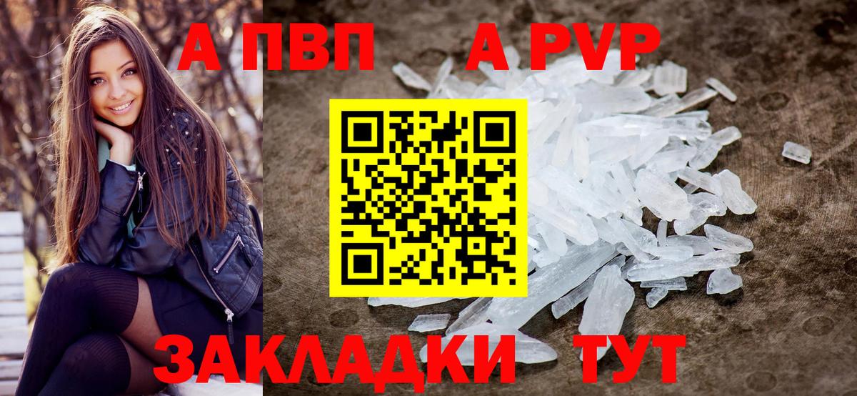 Балашиха  APVP СК КРИС  Вход с VPN  А ПВП кристаллы  Alpha-PVP мука 