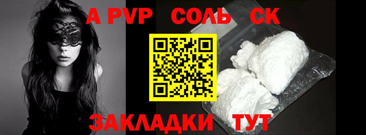 A-PVP СК КРИС Балашиха