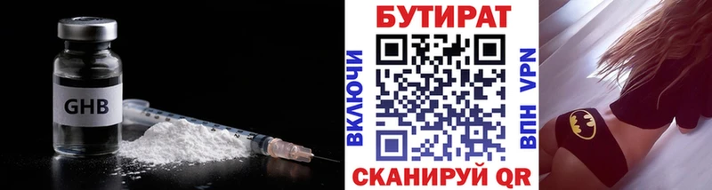 Бутират буратино Балашиха