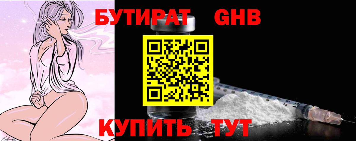ТГК  МЕТАМФЕТАМИН  MDMA  Марихуана  ГАШ  Вход с VPN  Кодеин  Балашиха  Кокаин  Меф МЯУ МЯУ кристаллы  Гашиш 