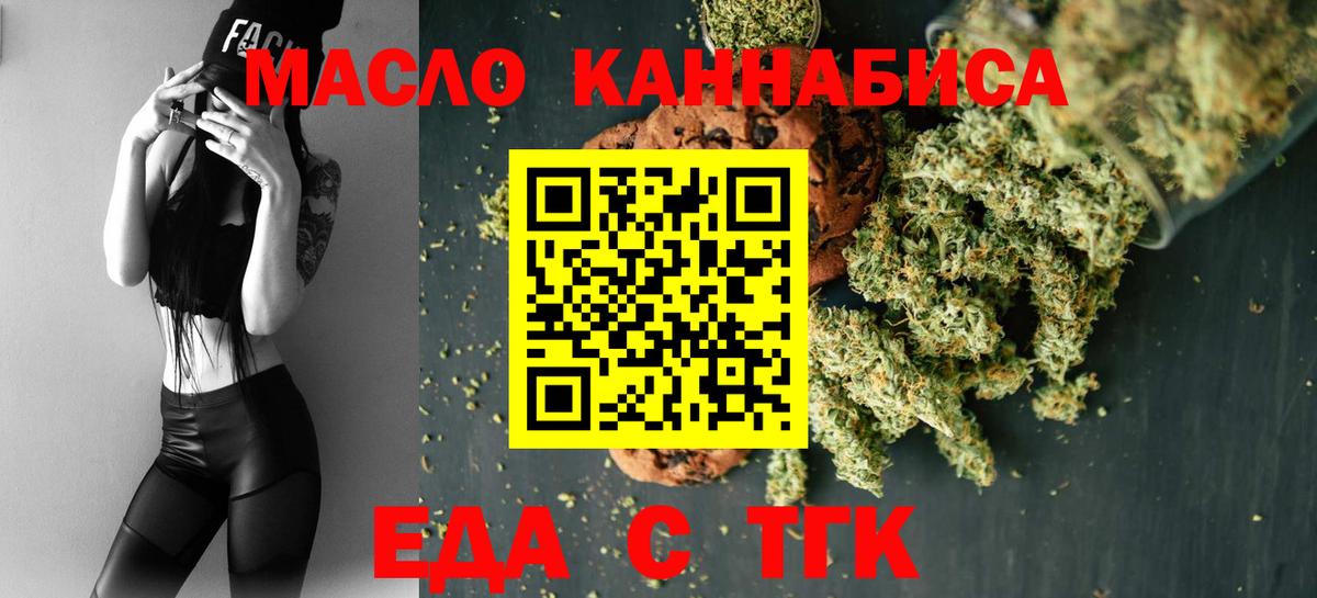 Балашиха  Canna-Cookies конопля  Вход с VPN 
