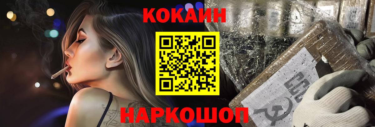 COCAIN Перу Балашиха