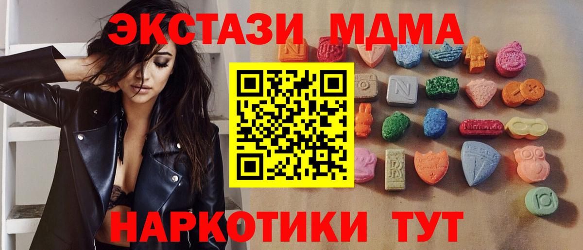 Экстази  Экстази таблы  Вход с VPN  Балашиха  Ecstasy круглые 