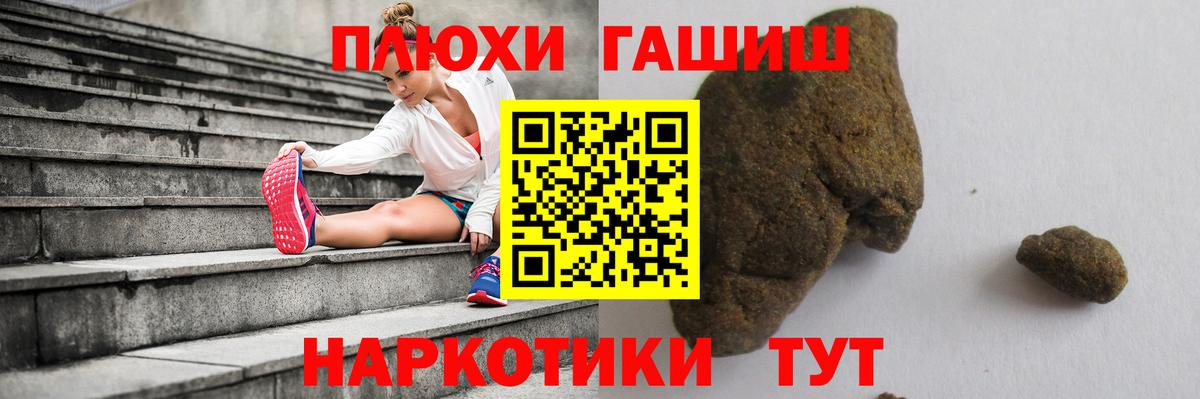 Балашиха  ГАШИШ hashish  Вход с VPN 
