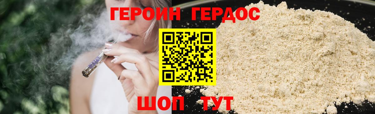 Балашиха  ГЕРОИН гречка  Вход с VPN 
