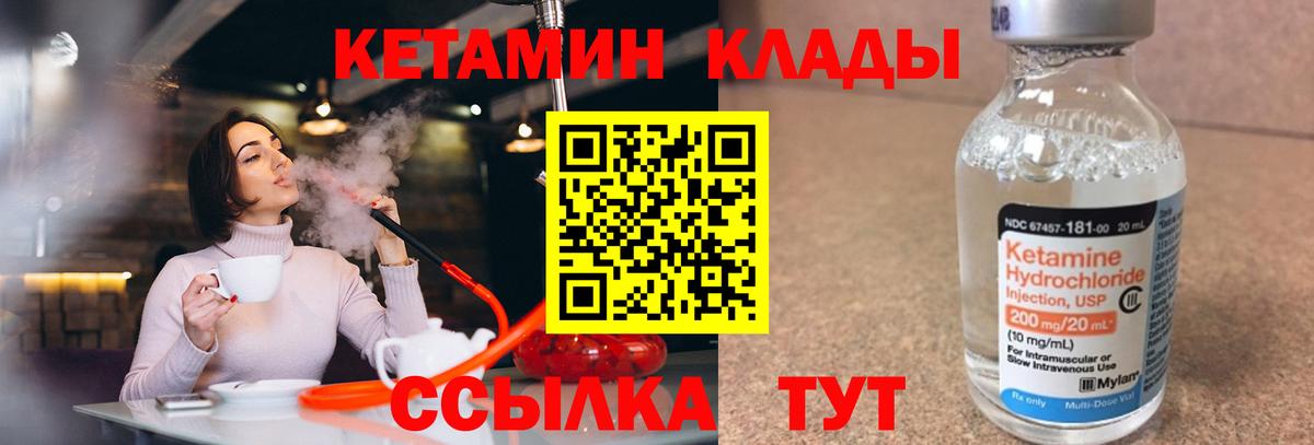 Кетамин VHQ Балашиха