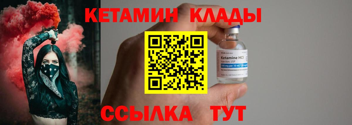 ссылка на мегу как зайти  КЕТАМИН ketamine  Вход с VPN  Кетамин VHQ  Балашиха 