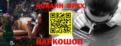кокаин Апшеронск