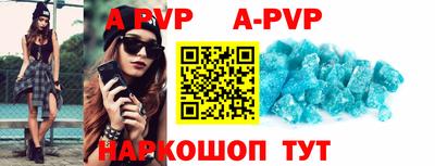 кристаллы Апрелевка
