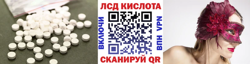 Лсд 25 экстази кислота  MEGA ССЫЛКА  Балашиха 