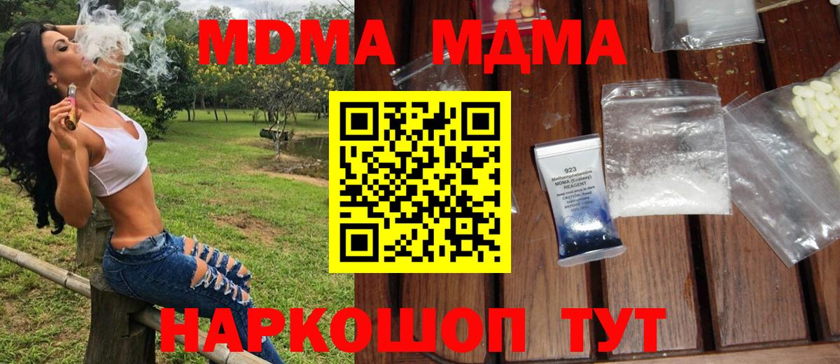 Балашиха  MDMA  Вход с VPN  MDMA кристаллы 