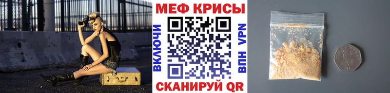 МЯУ-МЯУ мука  как найти закладки  Балашиха 