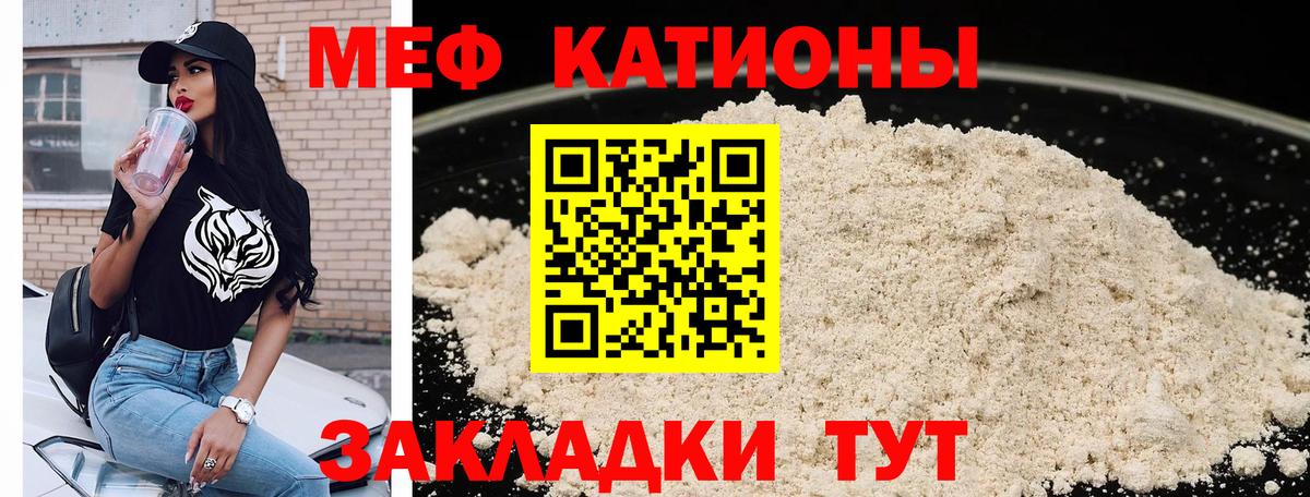 Меф mephedrone  Вход с VPN  купить  цена  Балашиха 