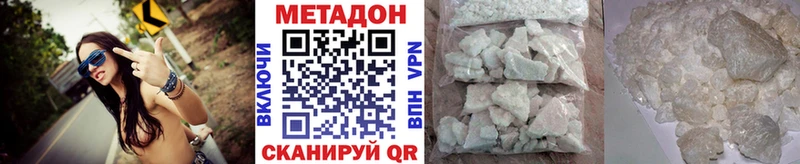 МЕТАДОН VHQ  Балашиха 