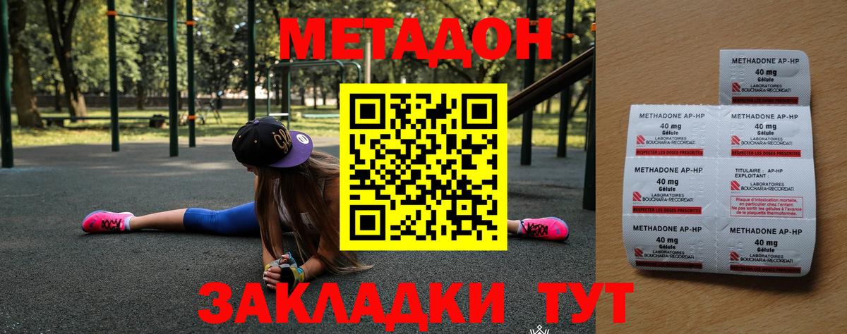 Метадон кристалл  МЕТАДОН VHQ  Балашиха  Вход с VPN 