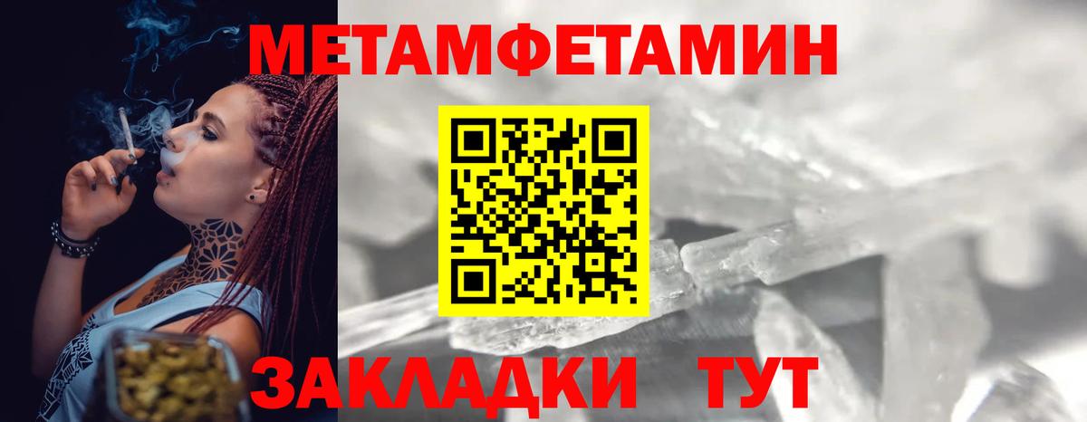 МЕТАМФЕТАМИН витя Балашиха
