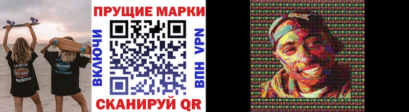 цена наркотик  Балашиха  Марки N-bome 1,8мг 