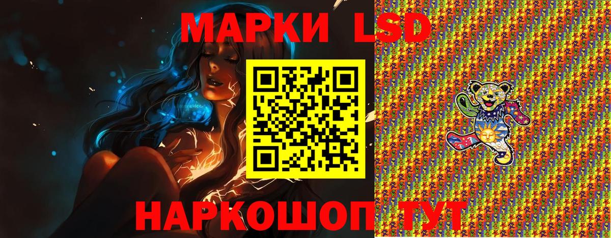 Балашиха  Марки 25I-NBOMe 1,5мг  Марки 25I-NBOMe  Вход с VPN 