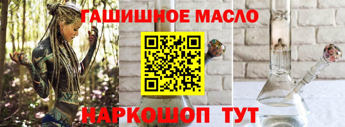 ТГК жижа  сколько стоит  Балашиха  Вход с VPN 