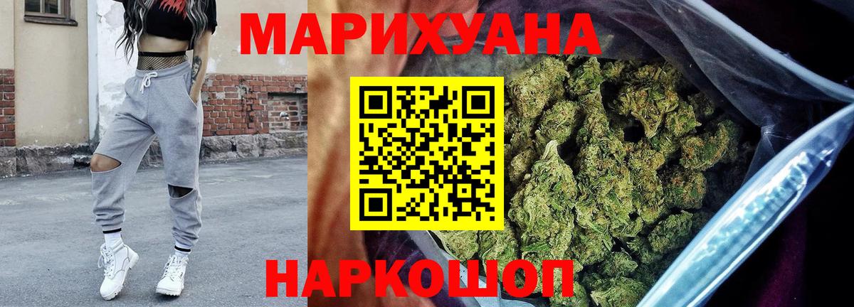 Канабис LSD WEED Балашиха
